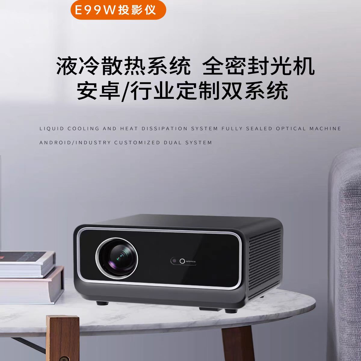 安康鸣铮e99w投影仪